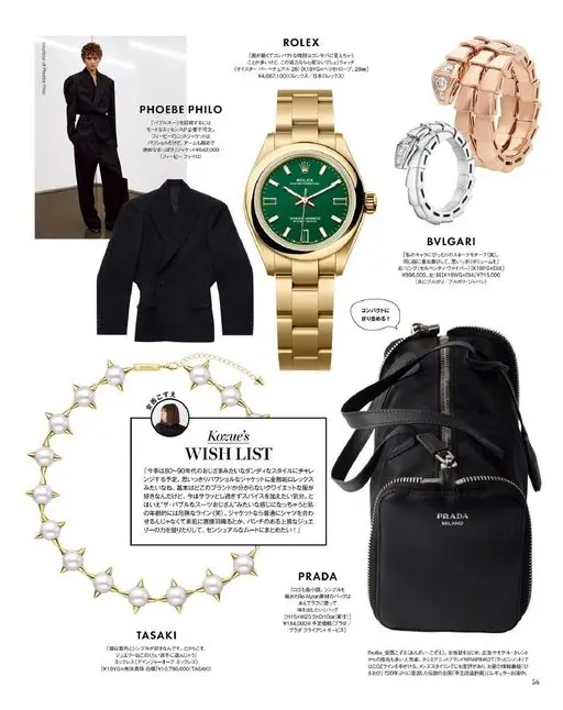 otona MUSE 2026年11月号 （Oyster Perpetual 28）[K18YG×堇青石、
