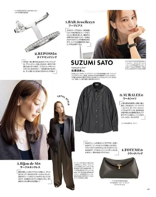 otona MUSE 2026年11月号 戒指[WG×DIA] ¥1,129,700（REPOSSI／RE
