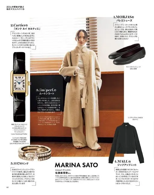 otona MUSE 2026年11月号 秋季必买115
23位买手严选