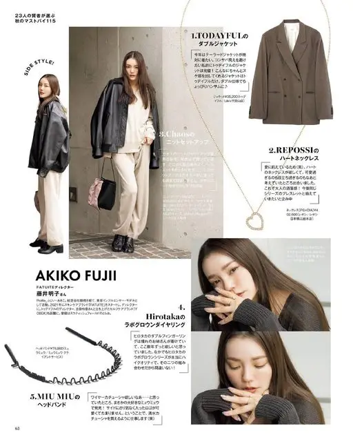 otona MUSE 2026年11月号 秋季必买115件
23位买手严选
