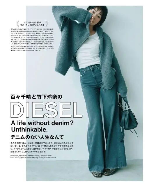 otona MUSE 2026年11月号 “这条牛仔裤叫 AKEMI，特别受欢迎，穿上显得腿很长。玲奈穿上