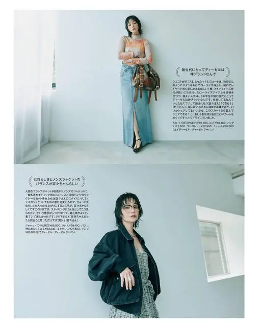 otona MUSE 2026年11月号 对女儿这一代来说，Diesel 可是神级品牌。

腰部做成双层设