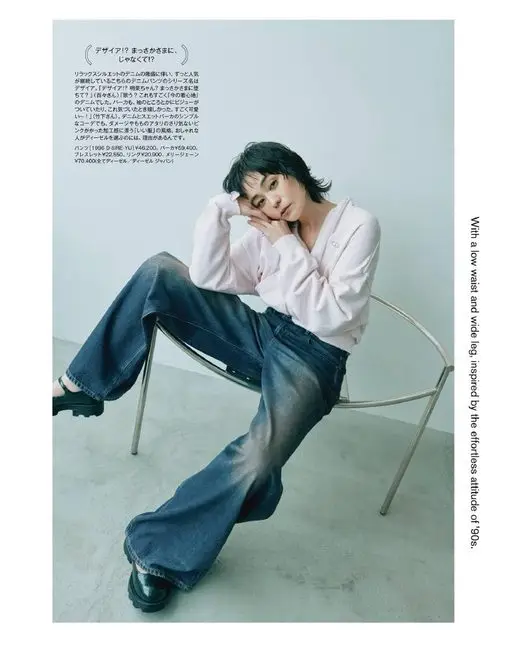 otona MUSE 2026年11月号 Desire!? 天旋地转，
不对!?
随着宽松廓形牛仔裤的盛行