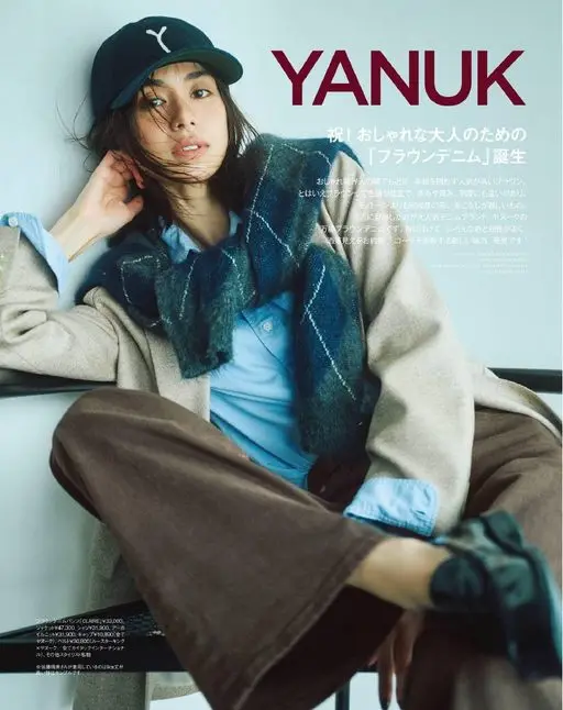 otona MUSE 2026年11月号 YANUK