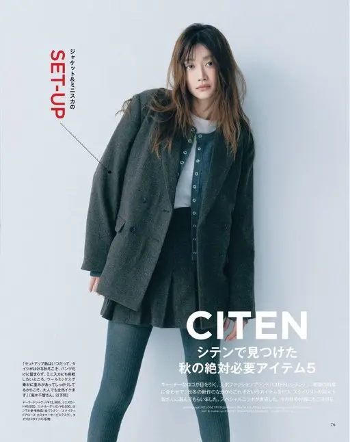 otona MUSE 2026年11月号 夹克＆迷你裙的套装搭配