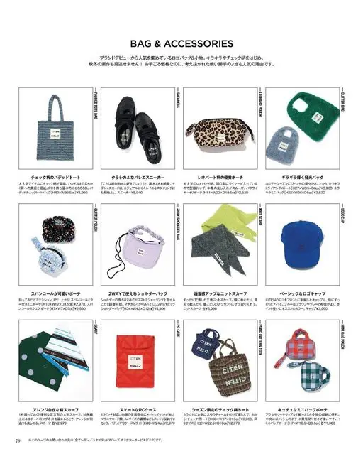 otona MUSE 2026年11月号 秋冬新款也不容错过！价格亲民，却处处考虑周到、好用顺手，这也是它