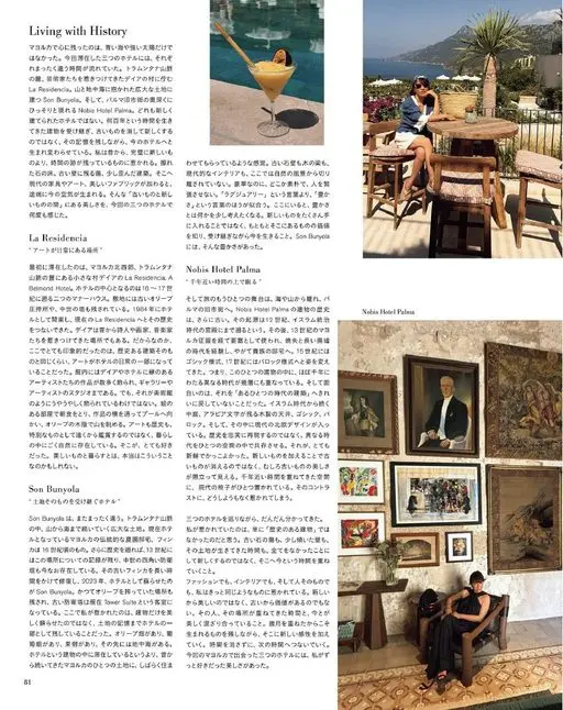otona MUSE 2026年11月号 与历史共居（Living with History）

在马略卡