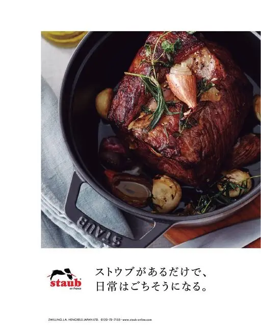otona MUSE 2026年11月号 staub
en France
只要有 Staub 在，
日常就
