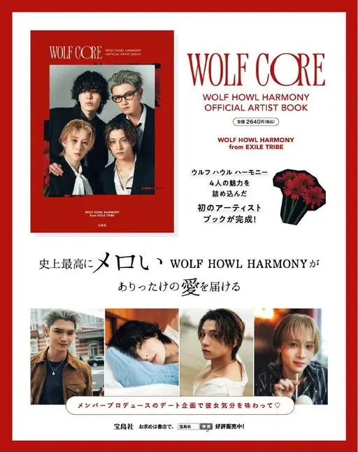 otona MUSE 2026年11月号 WOLF CORE
WOLF HOWL HARMONY
OFFI