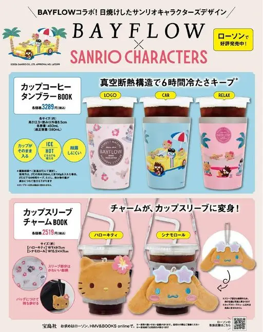 otona MUSE 2026年11月号 ©2026 SANRIO CO. LTD. APPROVAL N