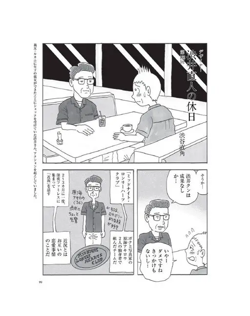 otona MUSE 2026年11月号 十+
…い
品房与店
家务安公店
回
民务
务分吧