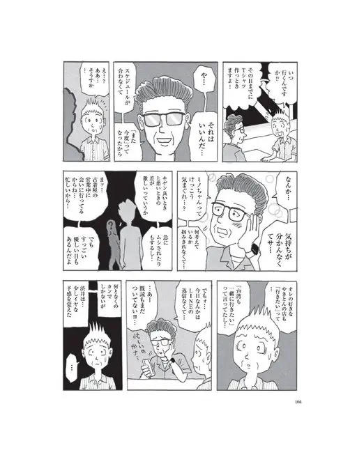 otona MUSE 2026年11月号 要去哦。

怎么说呢……心情上，我喜欢的烤猪肉串店也……

啊！