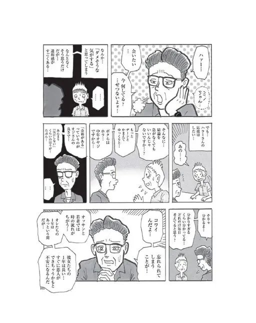 otona MUSE 2026年11月号 原田先生……
不过……
那当然
我懂啊……
唉……
小春
想支持