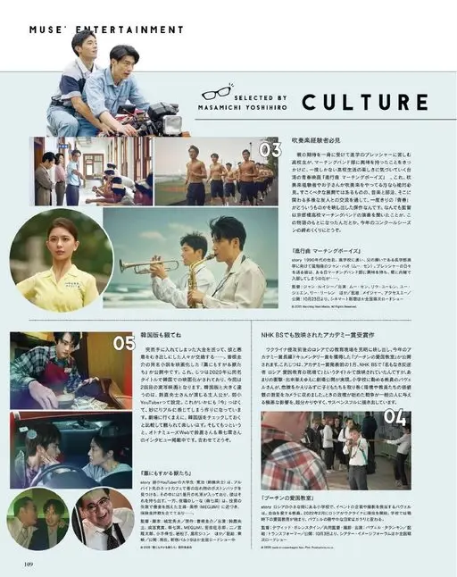 otona MUSE 2026年11月号 MUSE'ENTERTAINMENT
CULTURE
SELEC