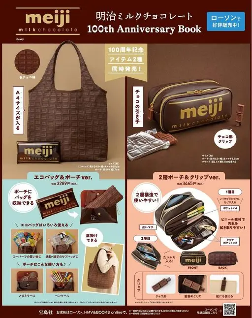 otona MUSE 2026年11月号 meiji
milkchocolate
Cmelji
板巧克力花