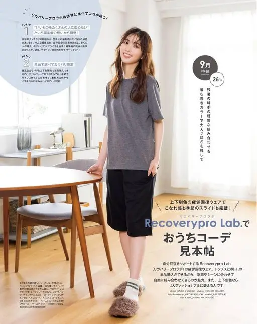 otona MUSE 2026年11月号 TOPIC
TOPIC
凭借多年制作周边的经验，宝岛社的编辑积累