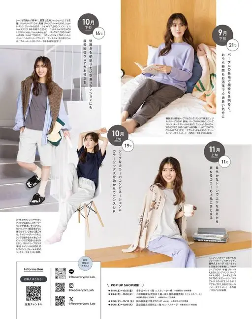 otona MUSE 2026年11月号 衬衫一披就能轻松出门，作为时髦的机场穿搭也很出彩。Licano