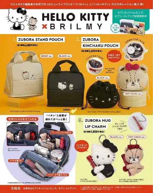 otona MUSE 2026年11月号 由美妆控编辑认真打造的彩妆品牌「BRILMY」与「Hello K