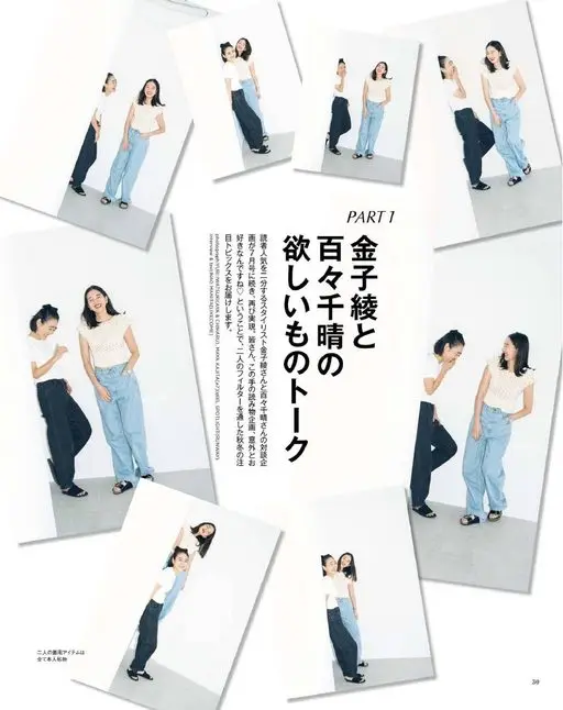 otona MUSE 2026年11月号 PART1
两人身上的单品均为本人私物