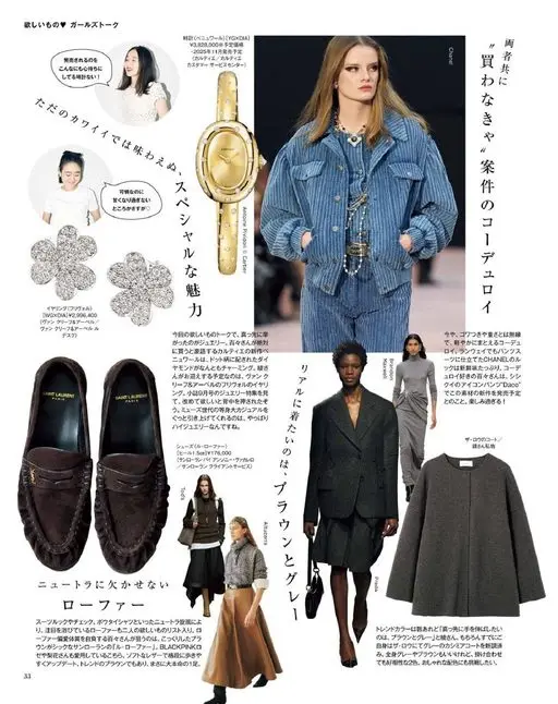 otona MUSE 2026年11月号 想要的东西♥女生悄悄话
腕表〈Baignoire〉[YG×DIA