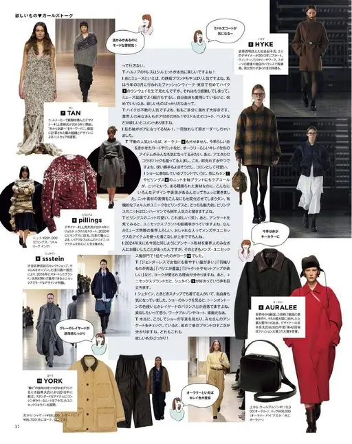 otona MUSE 2026年11月号 想要的东西♥女生悄悄话
在针织厂商积累过经验的设计师
提出针织服