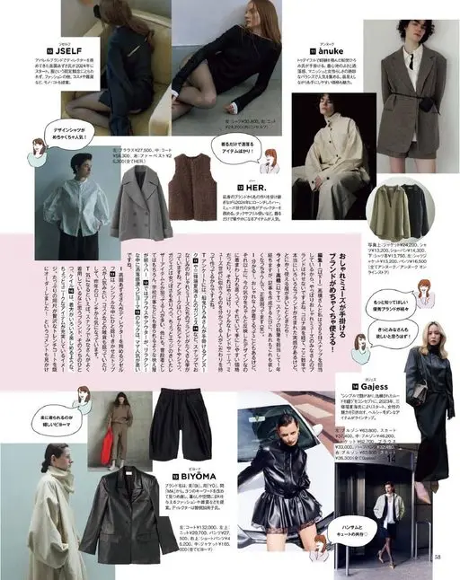 otona MUSE 2026年11月号 曾在服装品牌担任总监的嘉面あずさ于2024年创立。不被“衣服”这