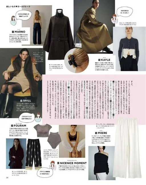 otona MUSE 2026年11月号 想要的东西♥女生悄悄话
满满都是讲究的
美腿牛仔裤
开衫！
能当