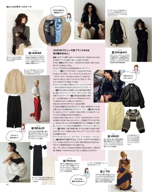 otona MUSE 2026年11月号 想要的东西♥女生悄悄话
讲究细节的
上镜牛仔
左：皮夹克￥198