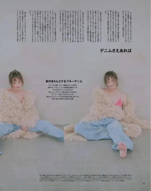 otona MUSE 2026年11月号 牛仔是我人生中不可或缺的东西。再高级的一流品牌，就算没有了，我也