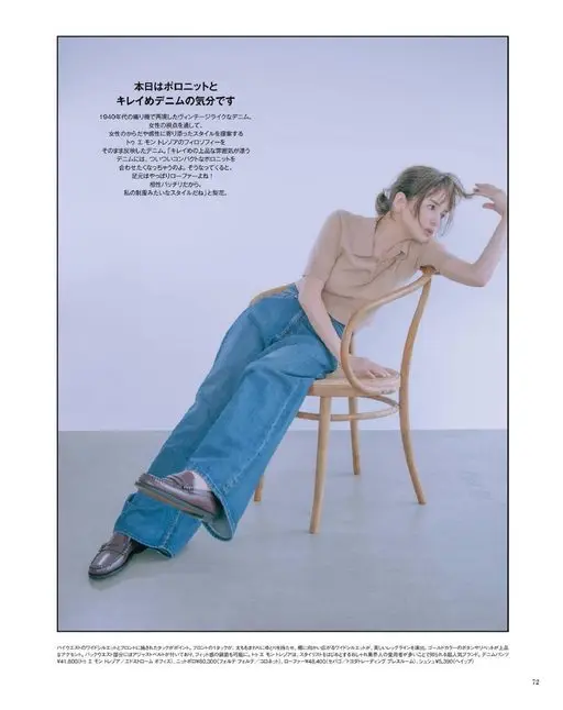 otona MUSE 2026年11月号 今天的心情是Polo针织衫配精致牛仔裤。

用1940年代的织机