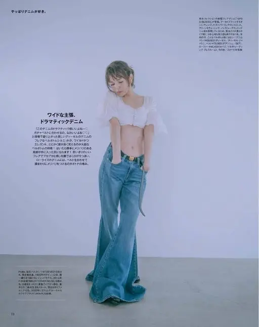 otona MUSE 2026年11月号 果然还是爱牛仔。秋冬系列新款 Pre Denim「1970 D-