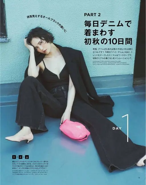 otona MUSE 2026年11月号 PART 2
每天穿牛仔
轮换搭配
初秋的10天
说到底，只要有