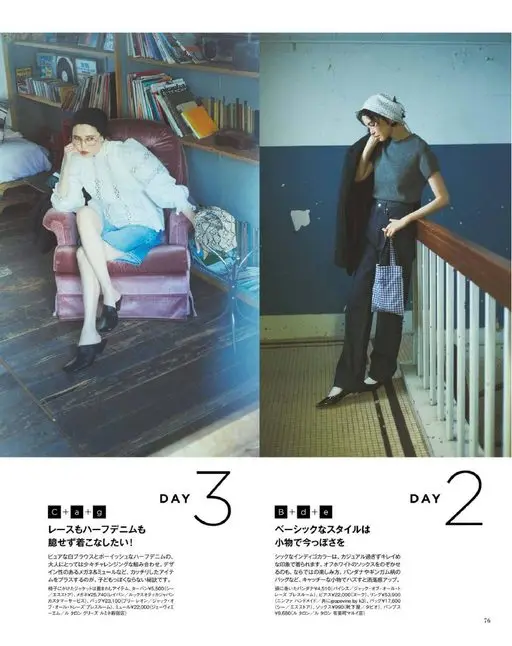 otona MUSE 2026年11月号 3
2
DAY
DAY
C + a + g
基础款造型里，蕾丝和