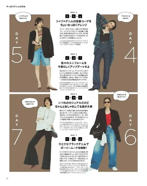 otona MUSE 2026年11月号 果然还是爱牛仔。