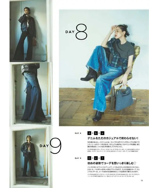 otona MUSE 2026年11月号 DAY
