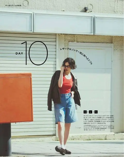 otona MUSE 2026年11月号 果然还是爱牛仔。