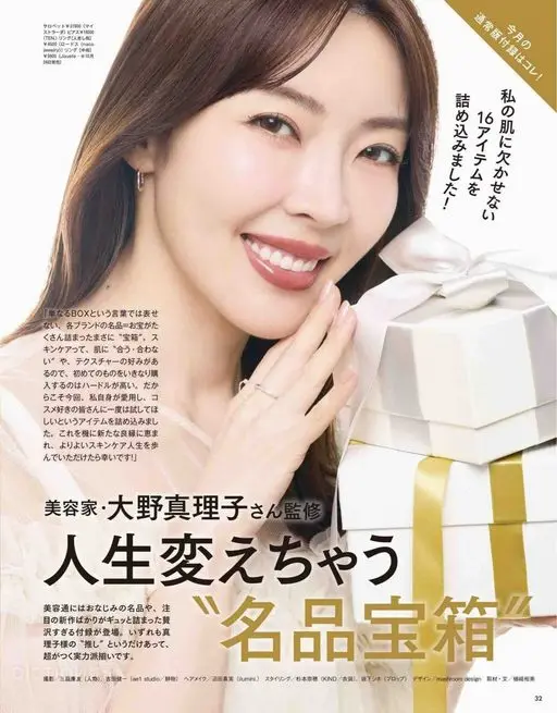 VOCE 2026年12月号 jewelry）戒指[中指]
24日发售
背带裤 ¥31900（