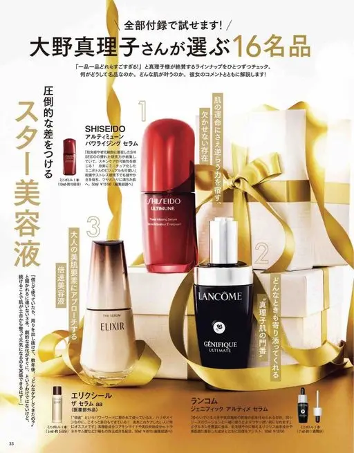 VOCE 2026年12月号 大野真理子精选16件名品
“每一件都太厉害了！”真理子大人赞不绝