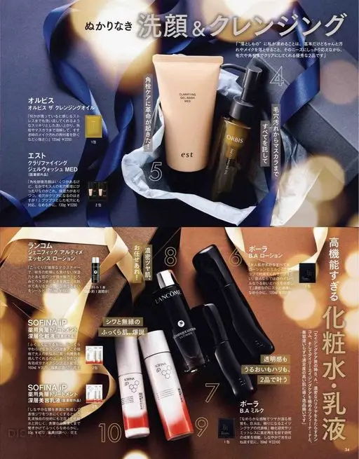 VOCE 2026年12月号 洁净无遗的
洁面＆卸妆
“这两款优秀单品连毛孔和角栓都能清理干净