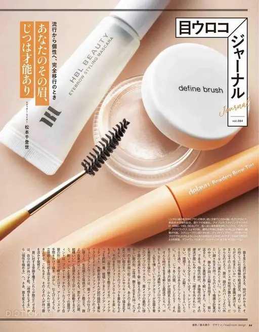 VOCE 2026年12月号 恍然大悟