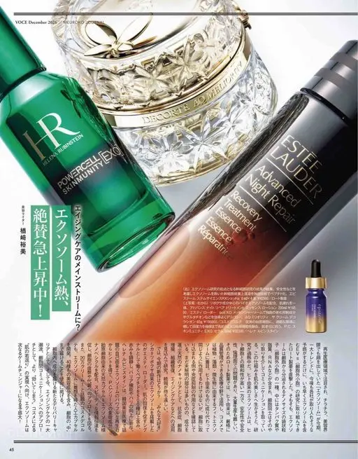 VOCE 2026年12月号 VOCE 2026年12月号 MEUROKO JOURNAL
H