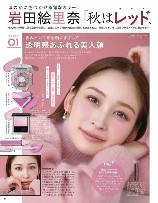 VOCE 2026年12月号 岩田绘里奈「秋天是红色。
随季节流转的空气、日照与气温，色彩的魅