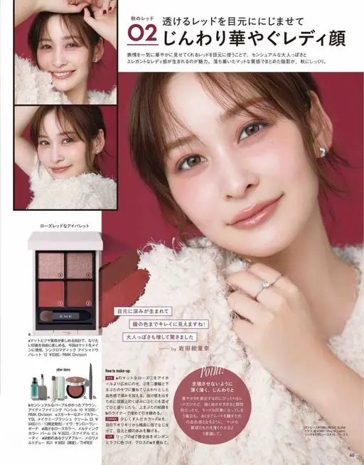 VOCE 2026年12月号 O2
魅力在于能营造出优雅的淑女感。以沉稳的哑光质感收拢出的阴影