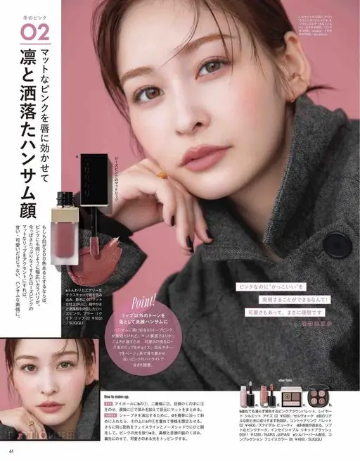 VOCE 2026年12月号 O2
冬季粉色
夹克衫 15950／ANOHANA
V75900