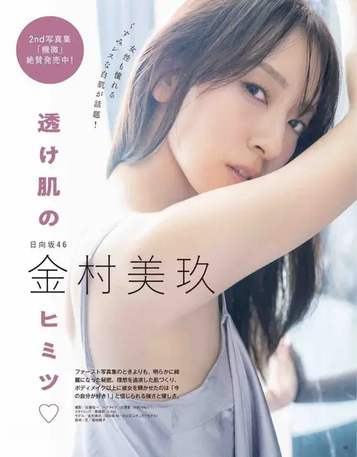 VOCE 2026年12月号 热卖中！
第2本写真集
《机微》