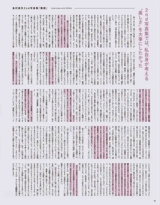 VOCE 2026年12月号 第二本写真集里，我想珍惜自己心中所认为的美。

高三时，我想到：