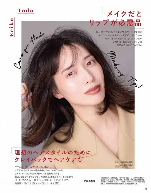 VOCE 2026年12月号 Toda
Hair
109