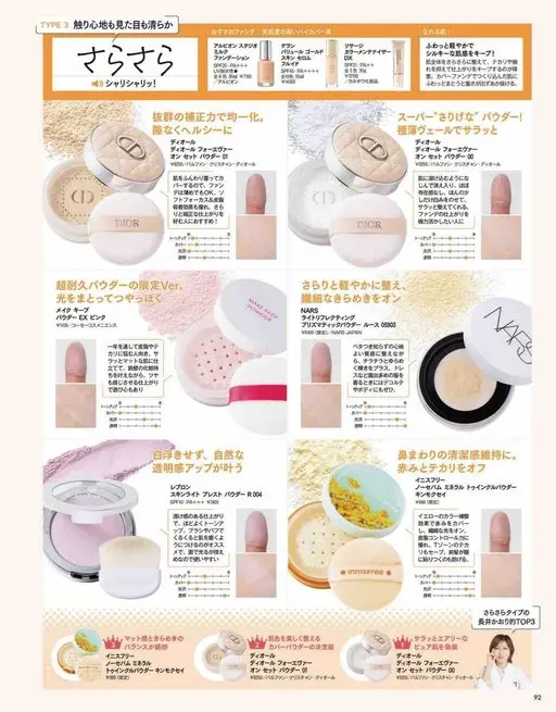 VOCE 2026年12月号 TYPE3 触感与观感都清透干净
清爽顺滑
》沙沙作响！
推荐粉