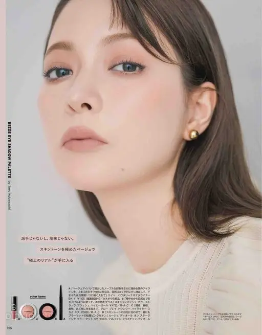 VOCE 2026年12月号 BEIGE EYE SHADOW PALETTE by Taro