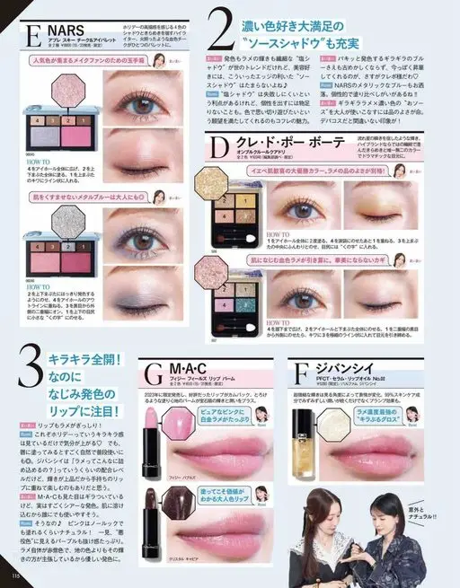 VOCE 2026年12月号 Romi 的“盐影”不容易失手，能满足这份心愿也是彩妆盘的魅力。